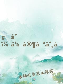 盛少，你家喪尸又跑了